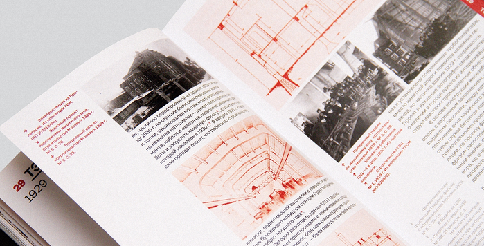 A guide to Tver Constructivism 6
