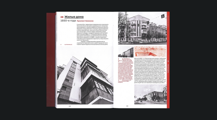 A guide to Tver Constructivism 7