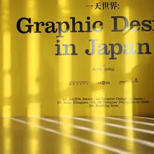 <cite>Graphic Design in Japan</cite> exhibition