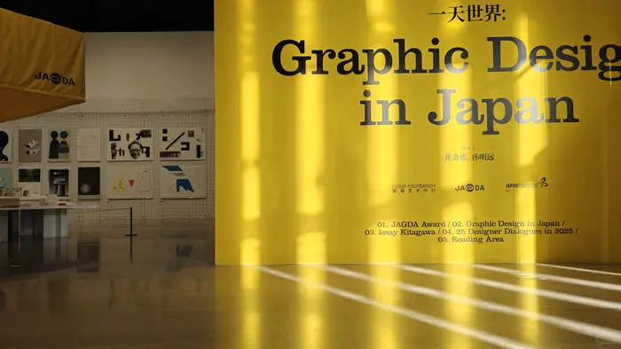 Graphic Design in Japan exhibition 1