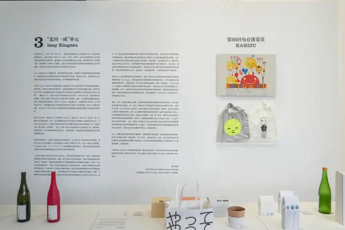 Graphic Design in Japan exhibition 6