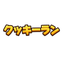 <cite>CookieRun</cite> Japanese logo