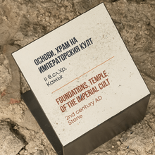 The Bishop’s Basilica of Philippopolis environmental graphics