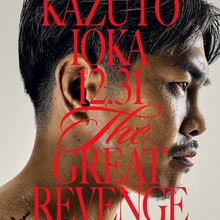 ABEMA: Kazuto Ioka vs Martínez, “The Great Revenge”