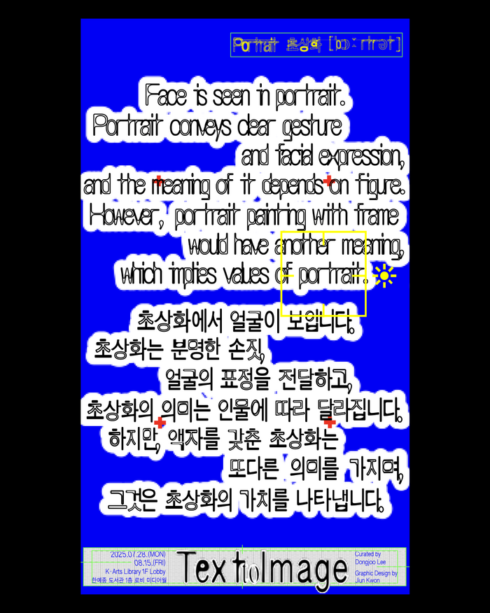 Text to Image exhibition 2