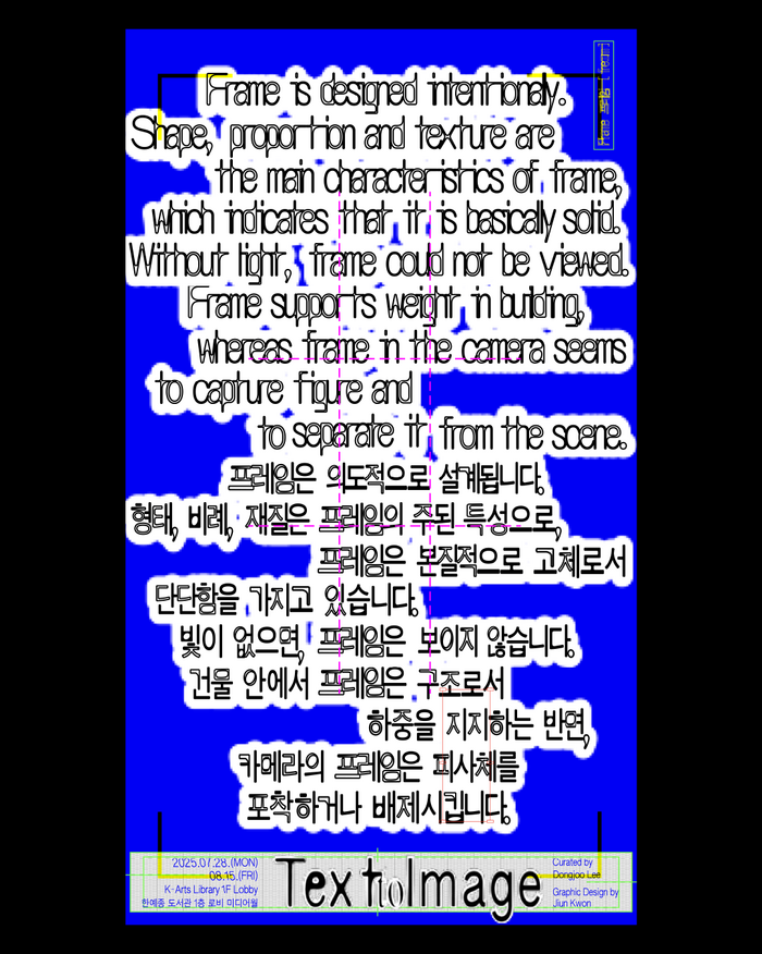 Text to Image exhibition 1