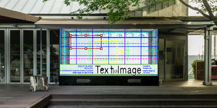 Text to Image exhibition 6