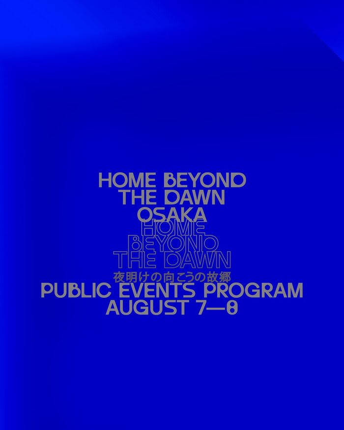 Home Beyond the Dawn at Expo 2025 5