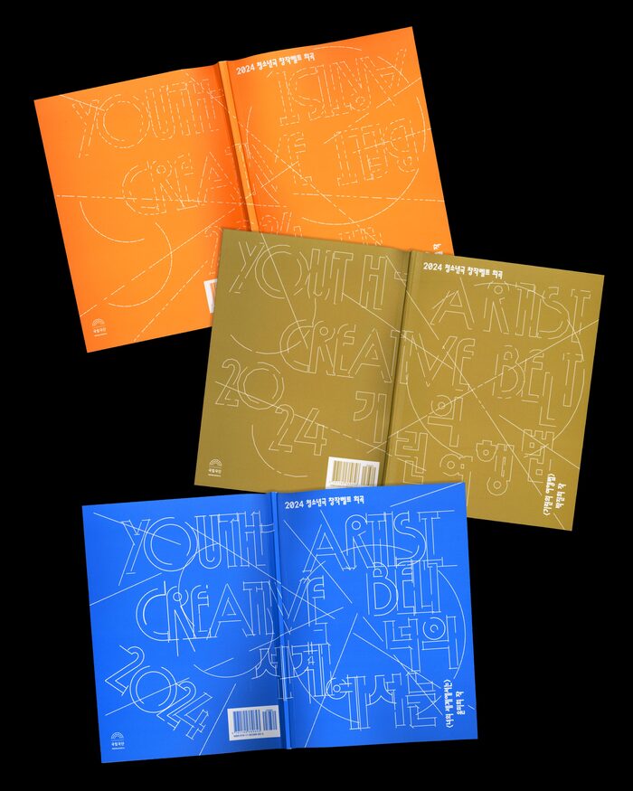 2024 Youth Creative Belt 9