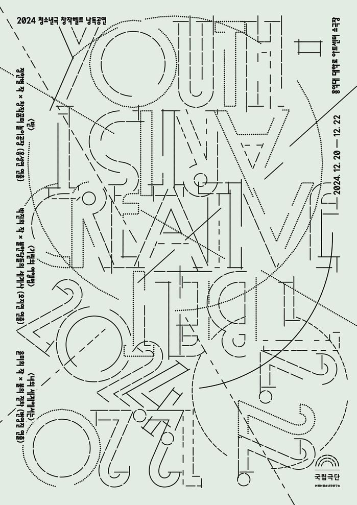 2024 Youth Creative Belt 1