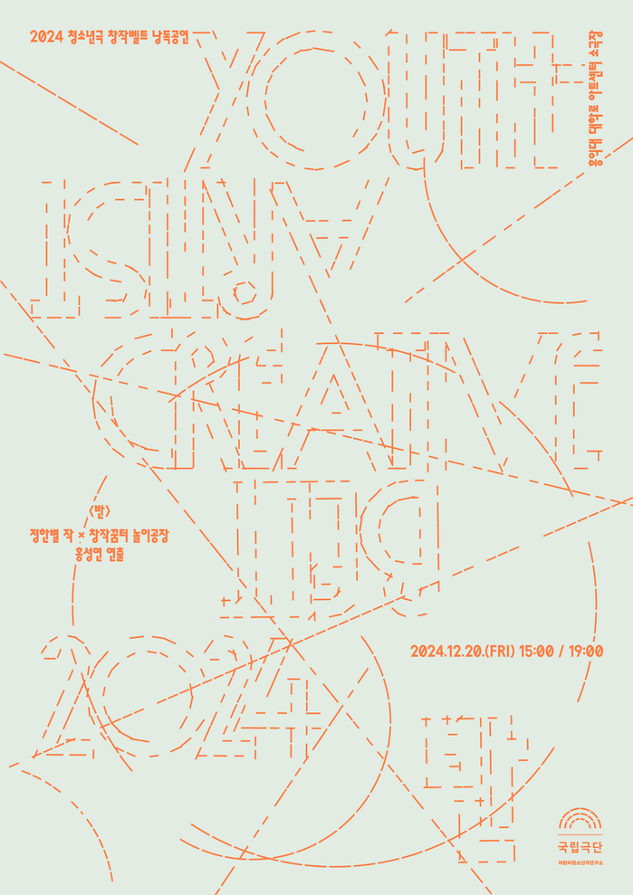 2024 Youth Creative Belt 2