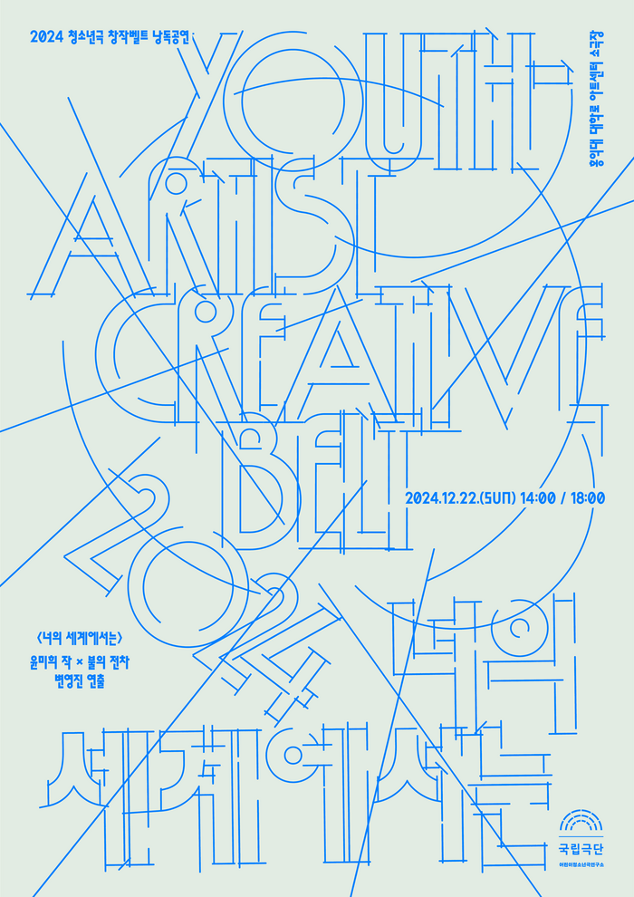2024 Youth Creative Belt 4
