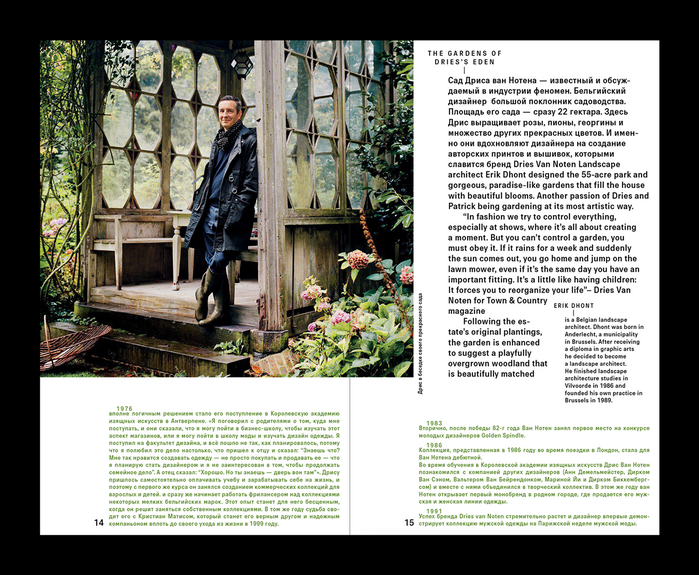 The Story of One Collection 7