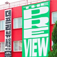 The Preview Seoul 2025