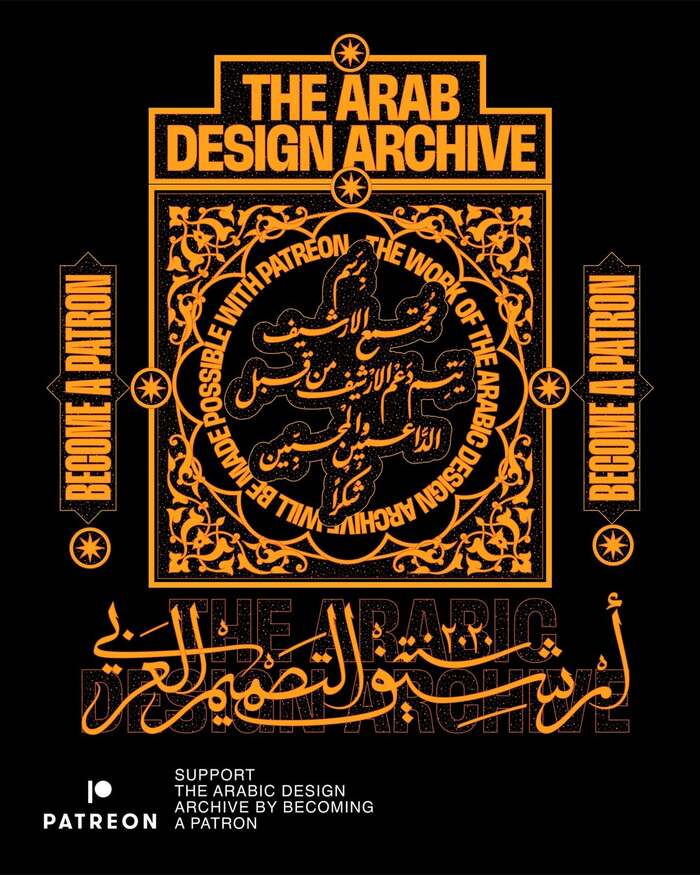 Arabic Design Archive 2