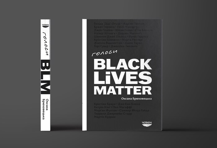 Voices of Black Lives Matter by Oksana Briukhovetska 4