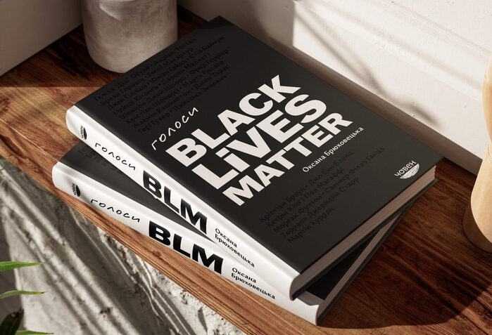 Voices of Black Lives Matter by Oksana Briukhovetska 1