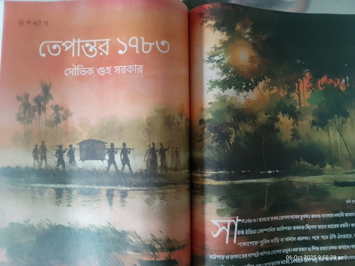 Anandabazar Patrika seasonal issues 2025 3