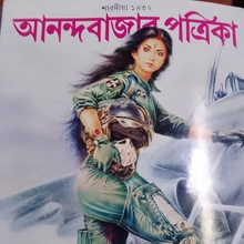 Anandabazar Patrika seasonal issues 2025