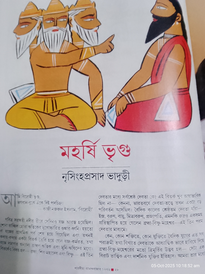 Anandabazar Patrika seasonal issues 2025 5
