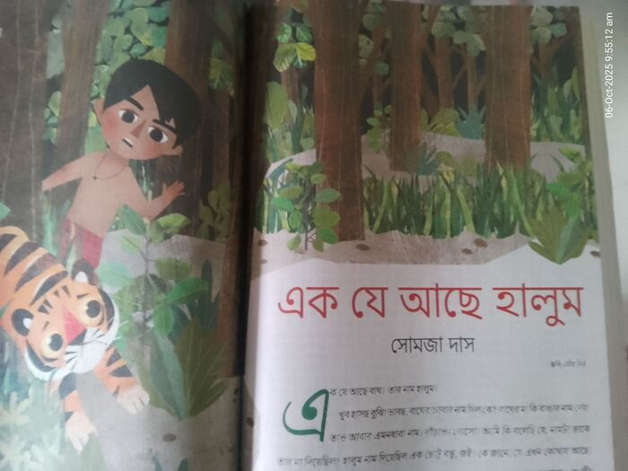 Anandabazar Patrika seasonal issues 2025 6