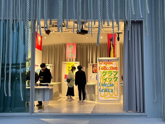 Graphic collection. 50 years of design in Portugal (1974–2024) exhibition,&nbsp;Expo 2025 Osaka 9