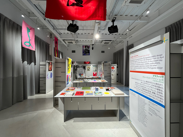 Graphic collection. 50 years of design in Portugal (1974–2024) exhibition,&nbsp;Expo 2025 Osaka 2