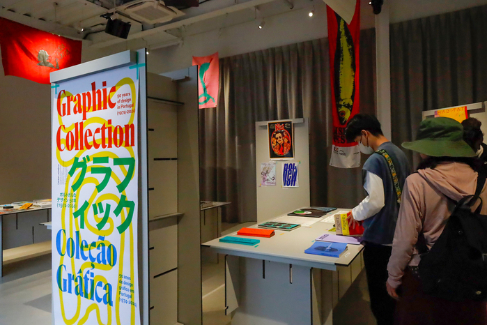 Graphic collection. 50 years of design in Portugal (1974–2024) exhibition,&nbsp;Expo 2025 Osaka 3