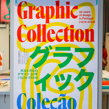 <cite>Graphic collection. 50 years of design in Portugal (1974–2024)</cite> exhibition,&nbsp;Expo 2025 Osaka