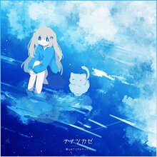 Nanatsukaze – “Our Identity” single cover