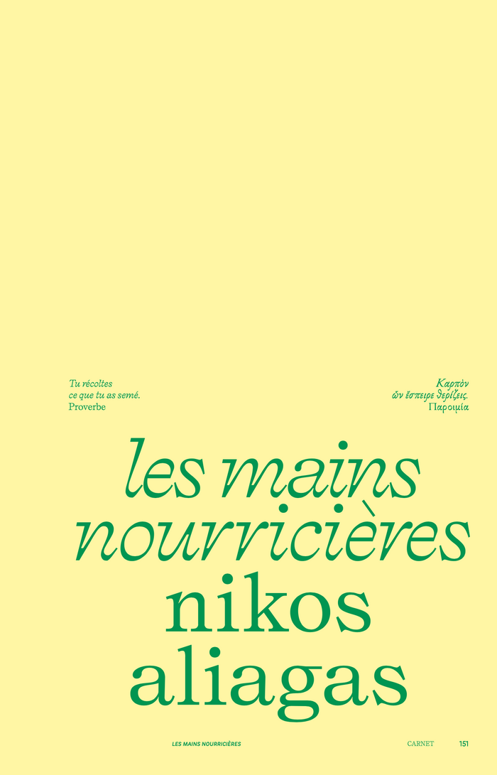 The typeface used for Greek text is yet unidentified.