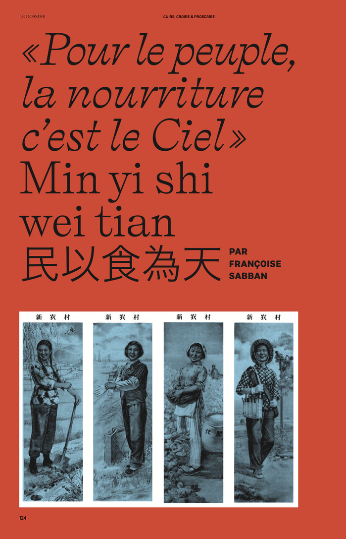 The Chinese text “民以食為天” appears to be set in .