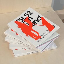 <cite>731.52 cm of land </cite>by Nour Bishouty