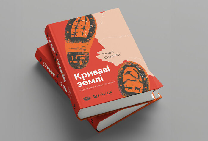 Kryvavi zemli and Pro svobodu by Timothy Snyder 1