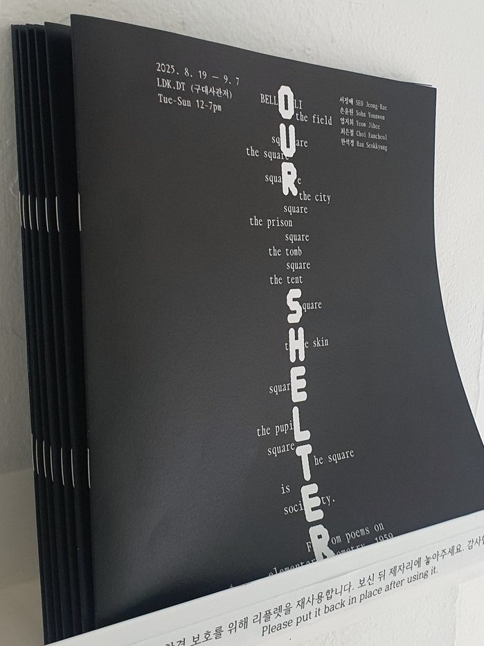Our Shelter exhibition at LDK.DT 5