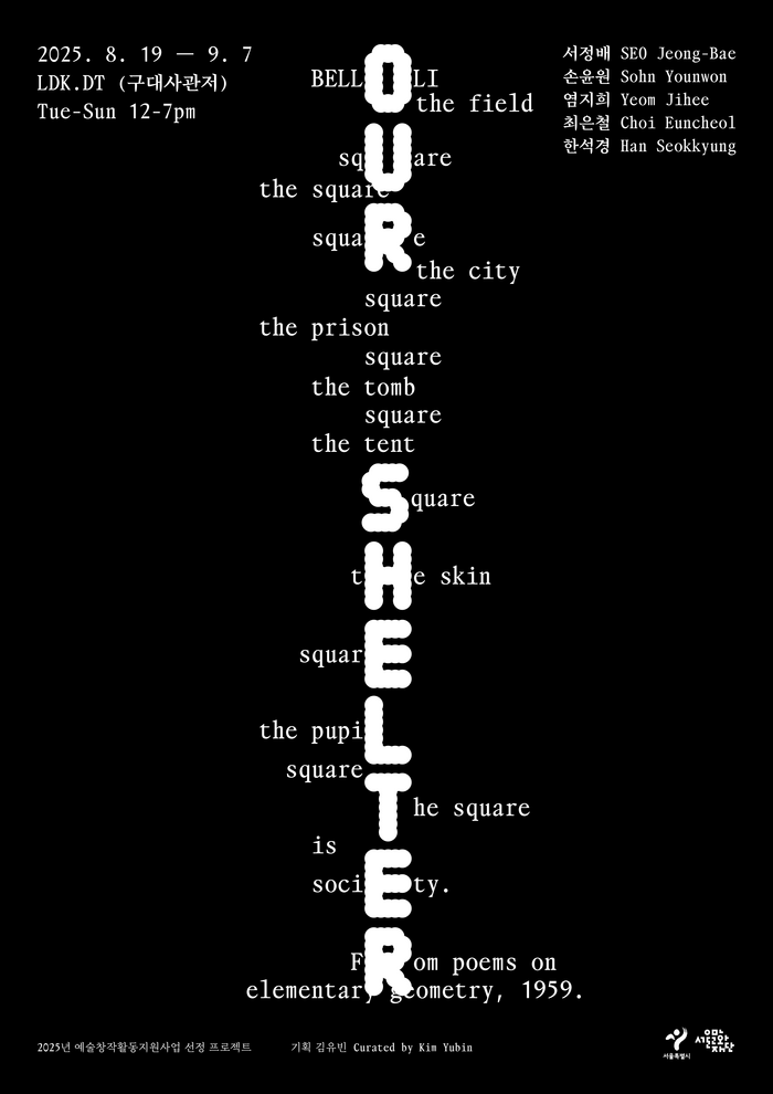 Our Shelter exhibition at LDK.DT 1
