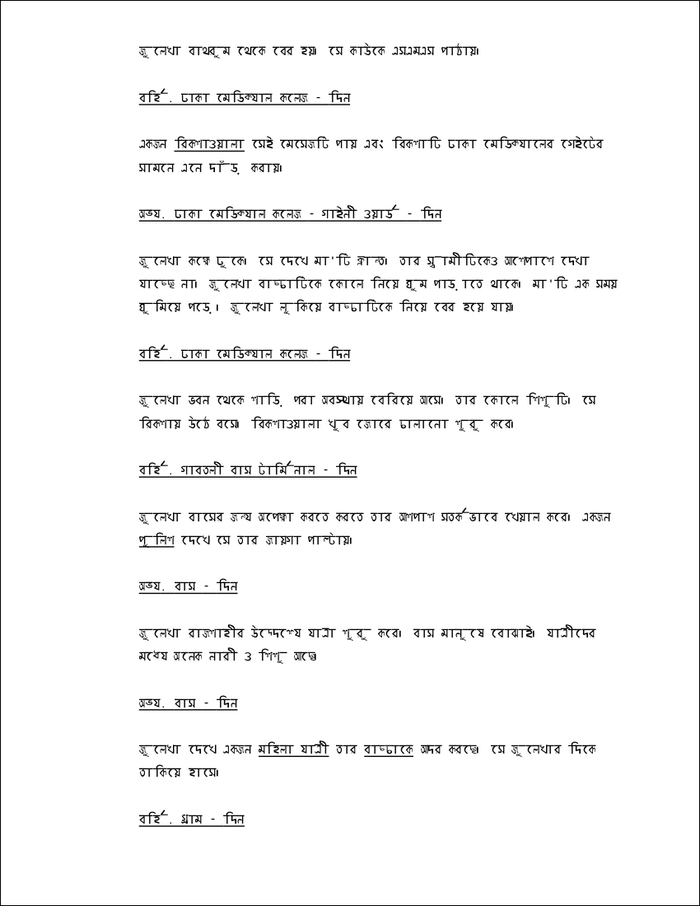 Baccha Chor screenplay 4