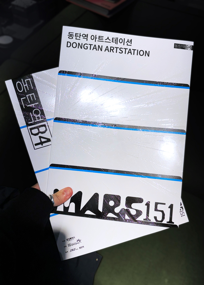 Dongtan Station Art Station_MARS 151 8