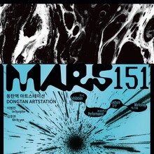 <cite>Dongtan Station Art Station_MARS 151</cite>