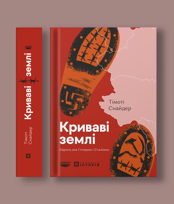 Kryvavi zemli and Pro svobodu by Timothy Snyder 2
