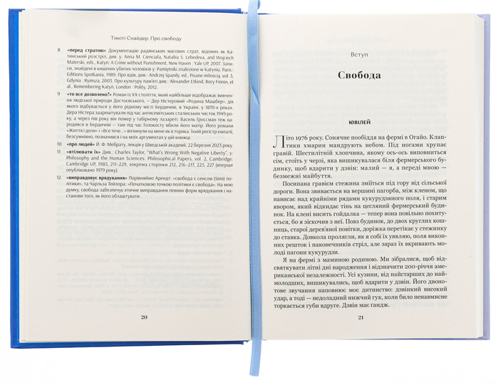 Kryvavi zemli and Pro svobodu by Timothy Snyder 7