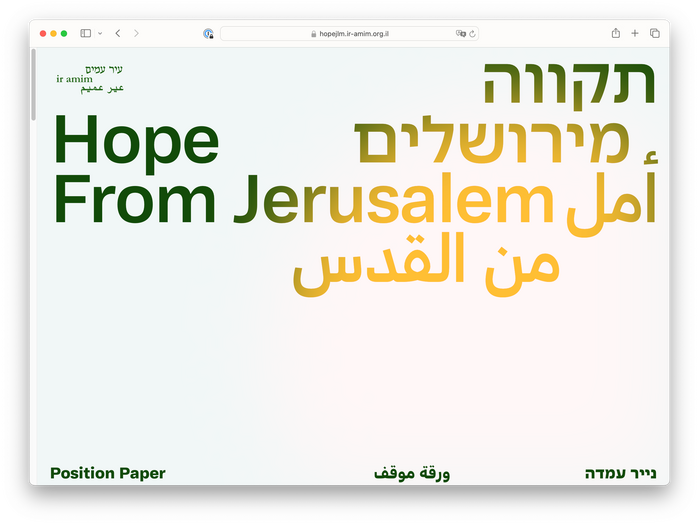 Hope from Jerusalem 1