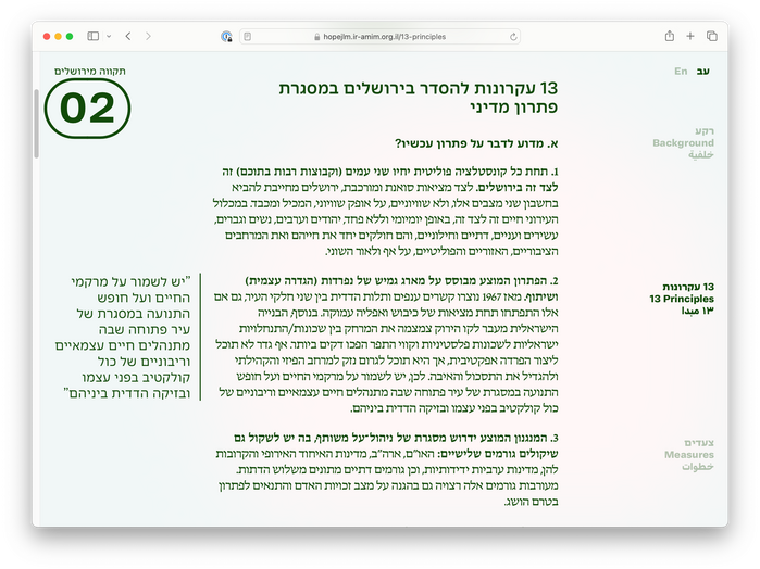Hope from Jerusalem 3