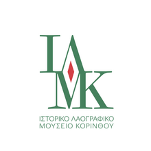 Corinth Folklore and History Museum logo