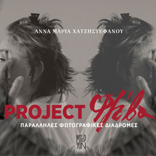 <cite>Project Fleva</cite> by Anna Maria Hadjistephanou