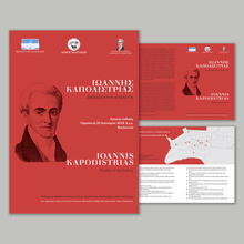 <cite>Ioannis Kapodistrias – Routes in his History</cite>