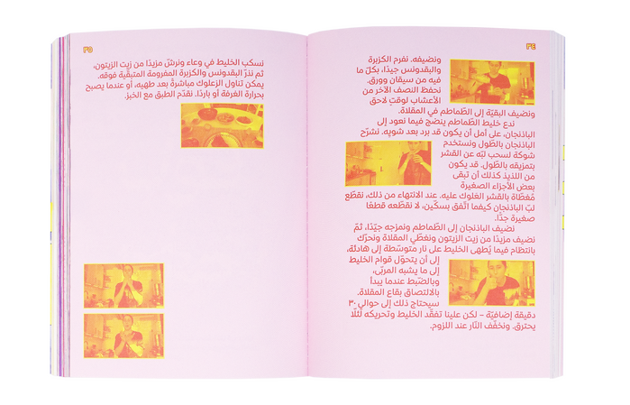 Lentil Space. Recipes from Artists’ Homes 10