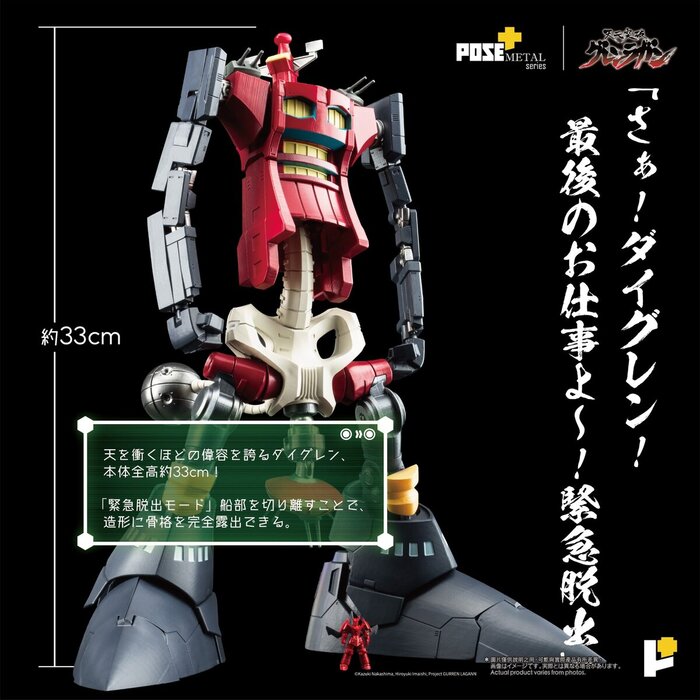 Promotional ad 2 – Product size (height) is 33 cm