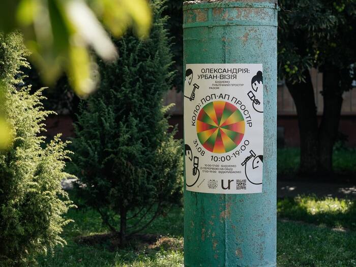 Oleksandriia: Urban Vision 3