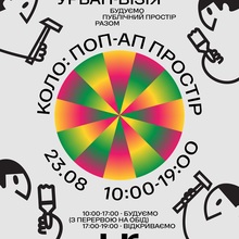 Oleksandriia: Urban Vision